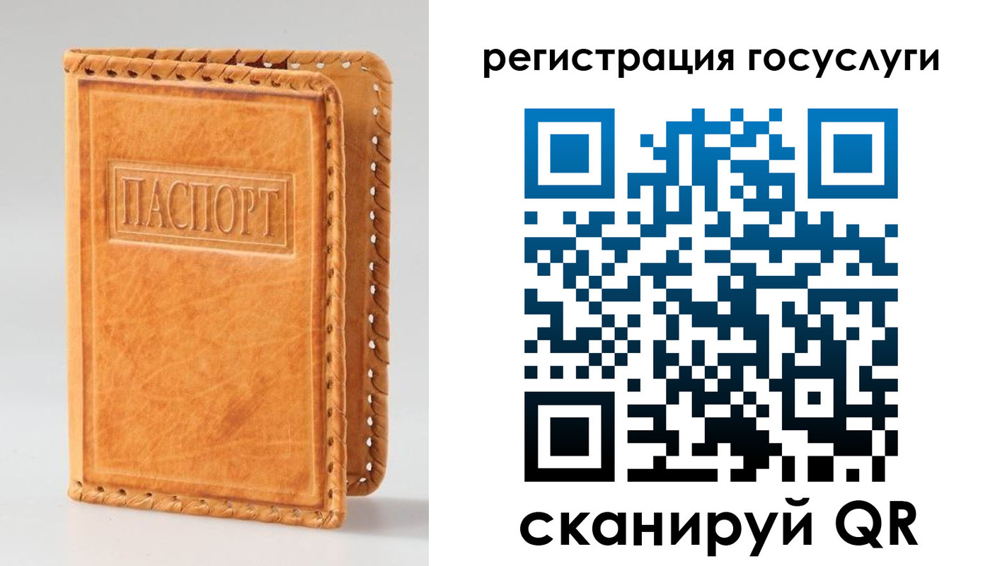 прописка от собственника в Дорогобуже